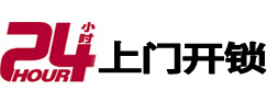岳普湖开锁公司